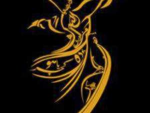 SAMSUN BAFRA İLAHİ GRUBU VE SEMAZEN EKİBİ