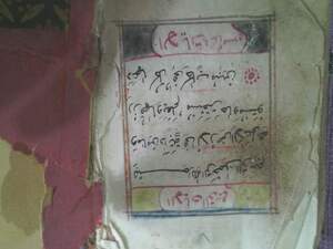 eski ilanlar Eski El yazması Osmanlıca antika kitap (Büyü Kitabı)